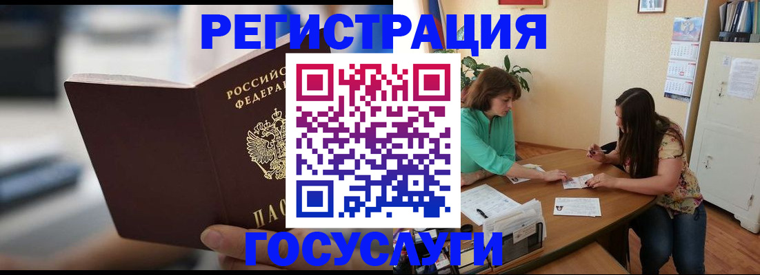 временная регистрация госуслуги в Ленинске