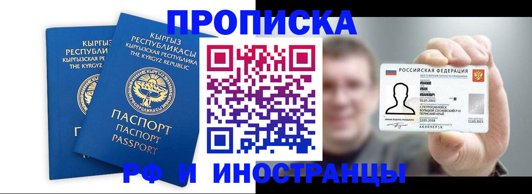 регистрация в Ленинске