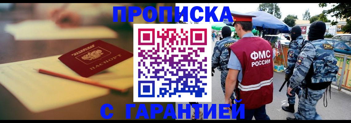 прописка для кредита в Ленинске